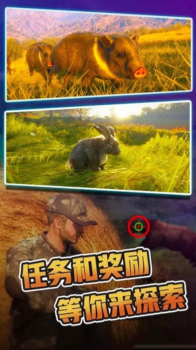 荒岛狩猎人