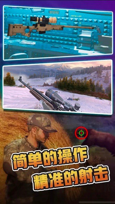 荒岛狩猎人