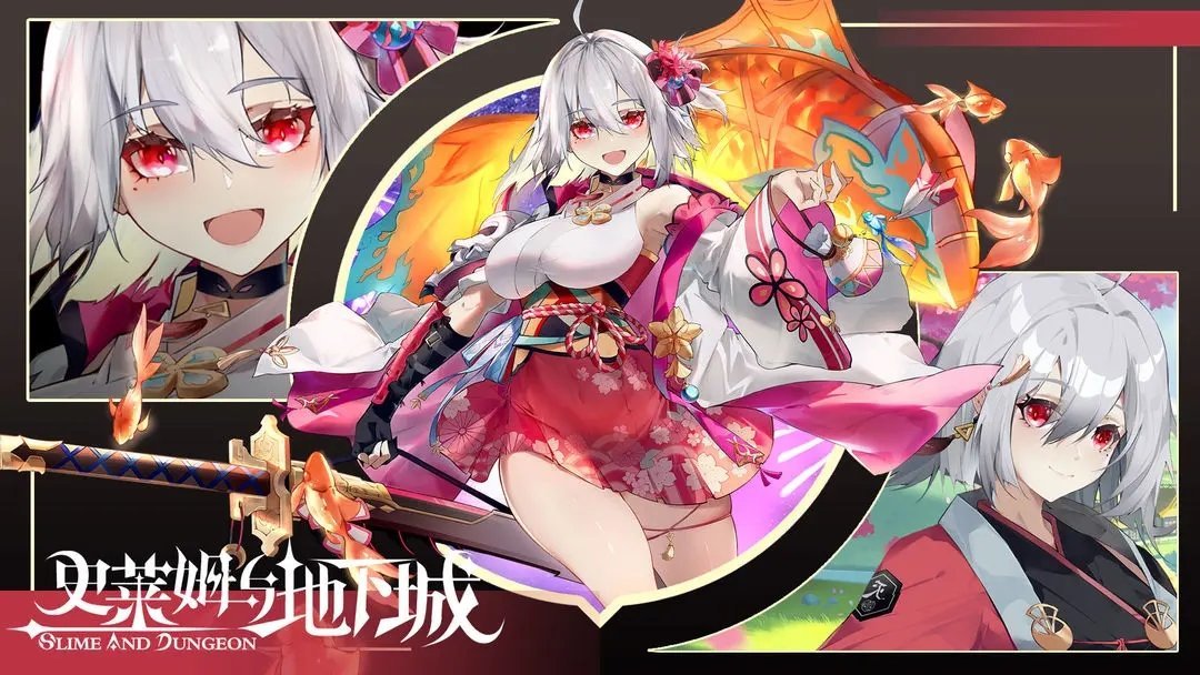 史莱姆与地下城正版