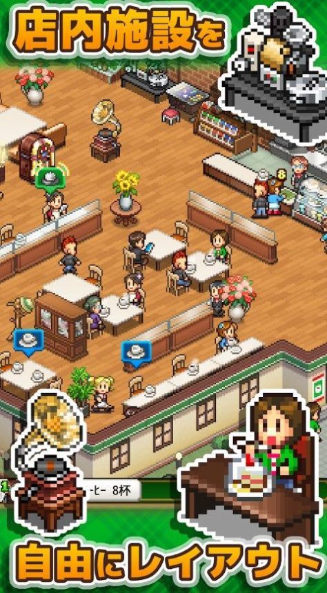 开罗咖啡店物语中文版