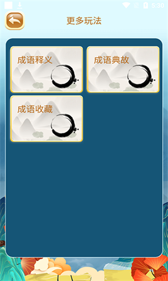 成语猜猜猜红包正版