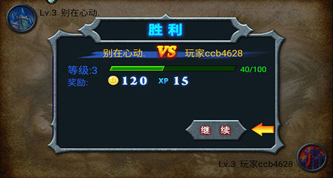 兽王争霸游戏