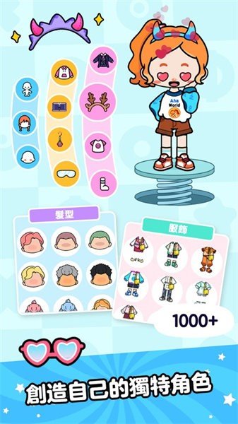 啊哈世界全解锁最新版