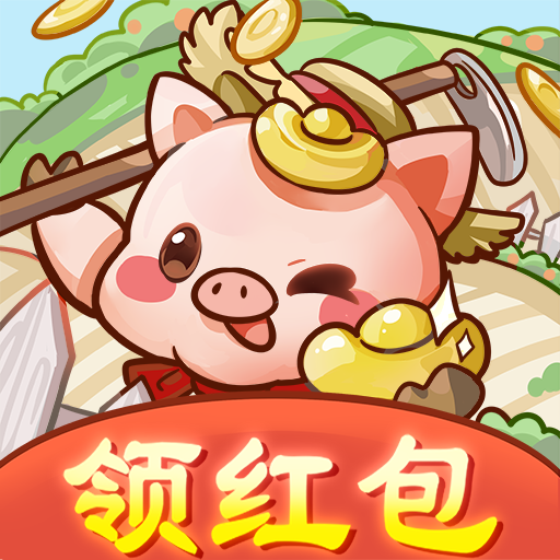 田园牧场游戏红包版