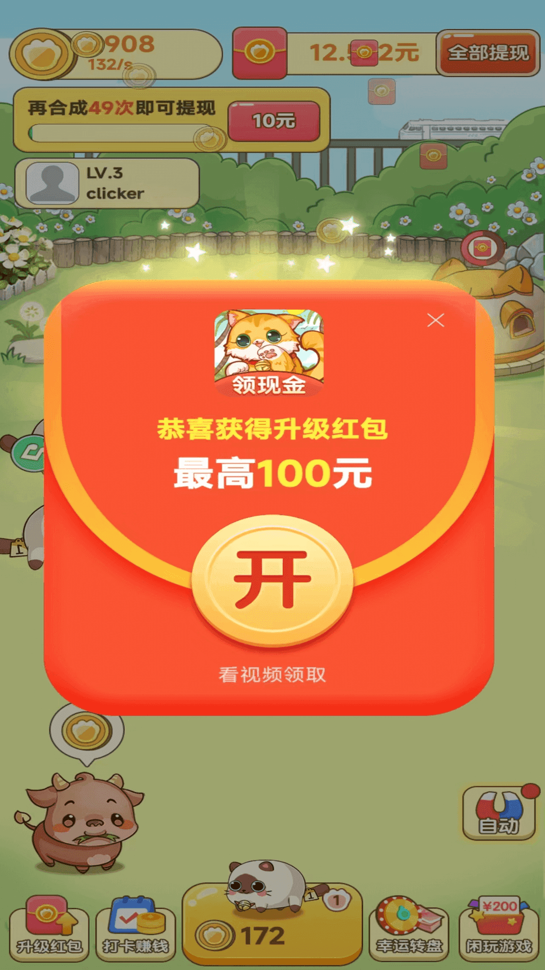 田园牧场游戏红包版