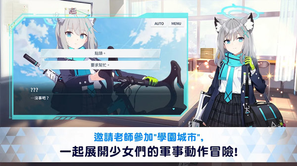 蔚蓝档案国际服wiki版