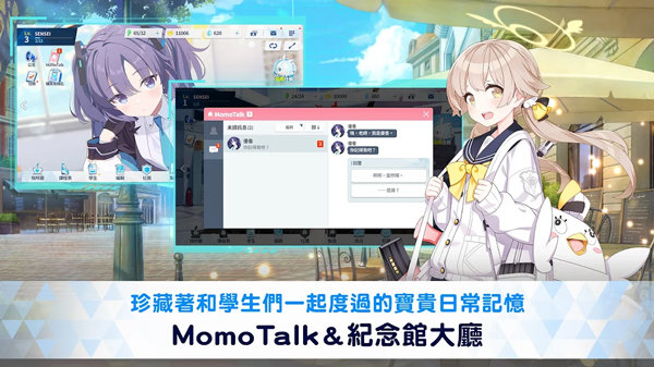 蔚蓝档案国际服wiki版