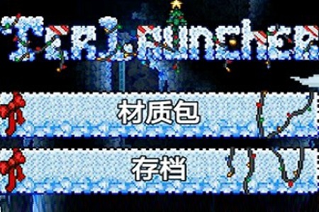 tlpro修改器漢化版