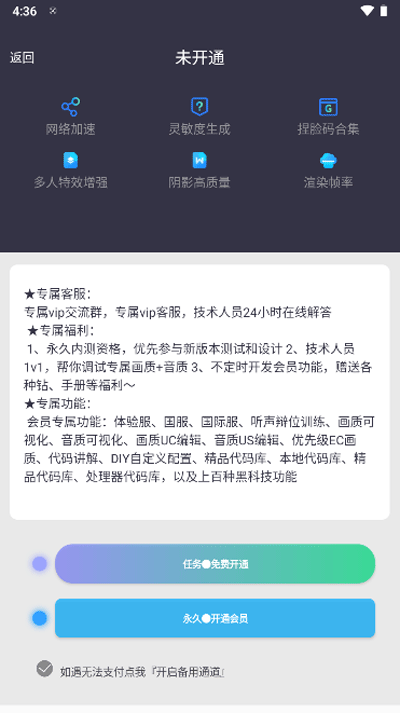畫質大師正版