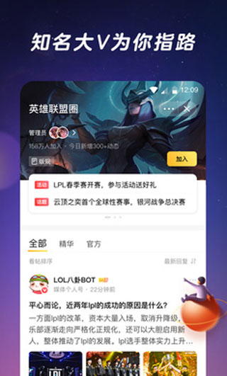騰訊游戲社區