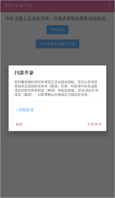 ons模擬器