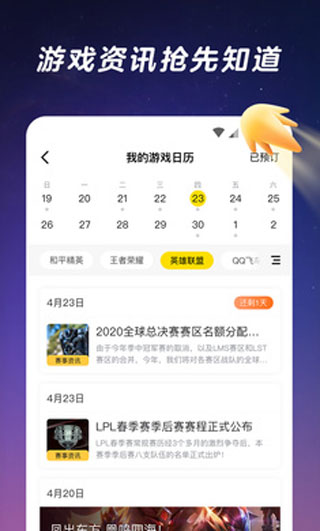 騰訊游戲社區