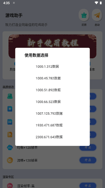 畫質大師正版