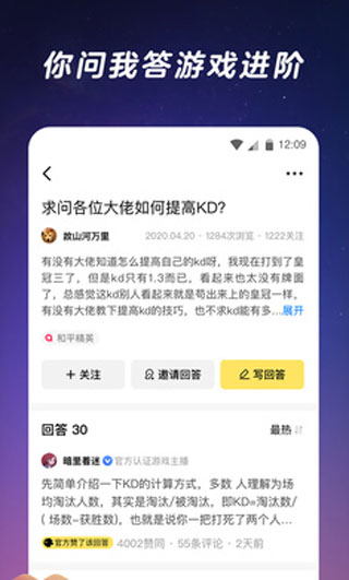 騰訊游戲社區