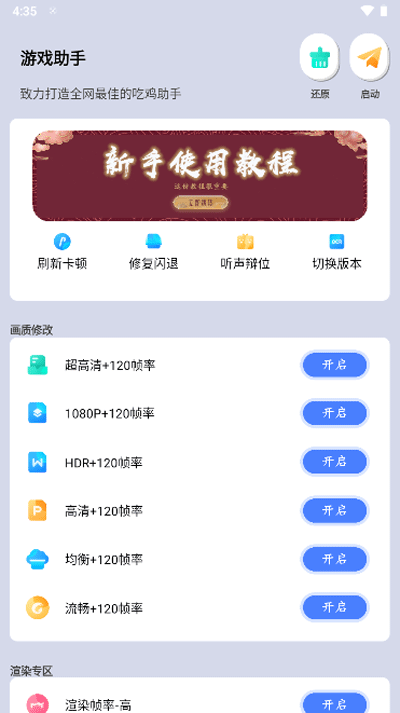 畫質大師正版