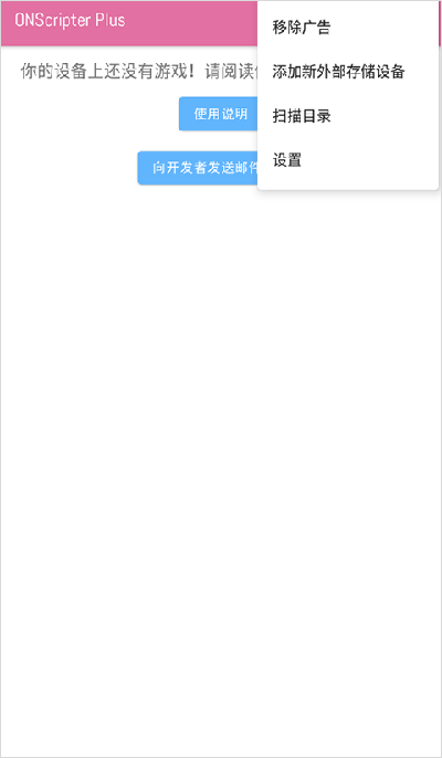 ons模擬器