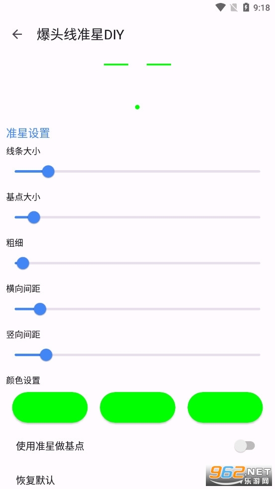 準星精靈和平精英