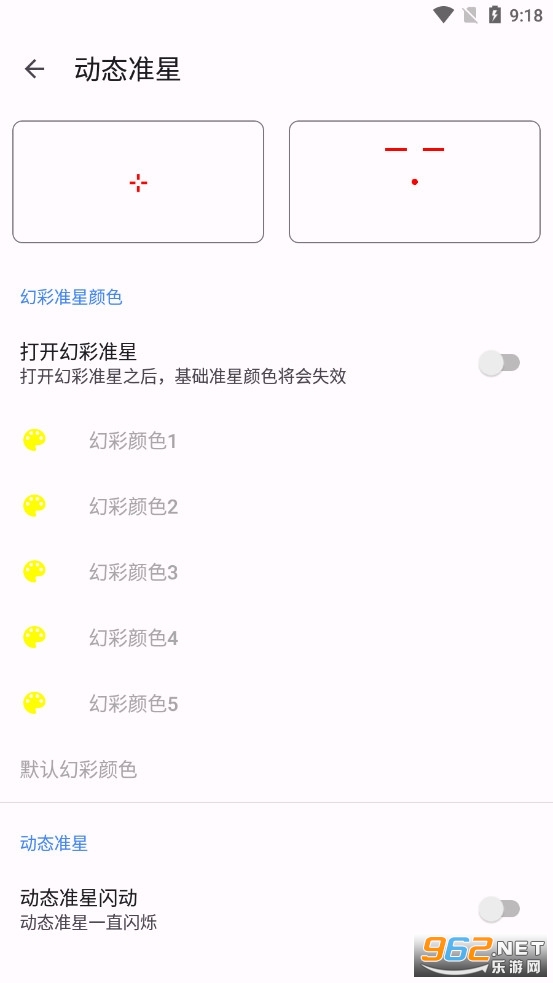 準星精靈和平精英