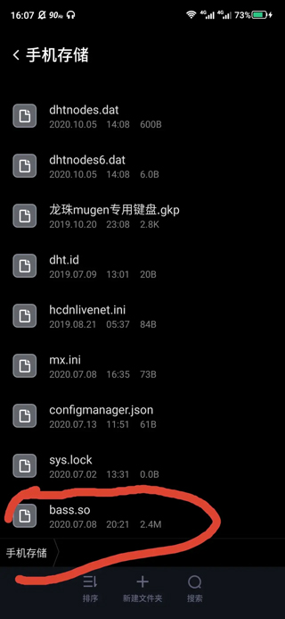 exagear模擬器obb數據包