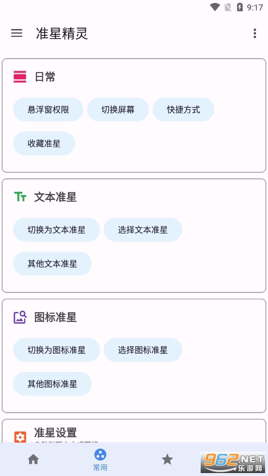 準星精靈和平精英
