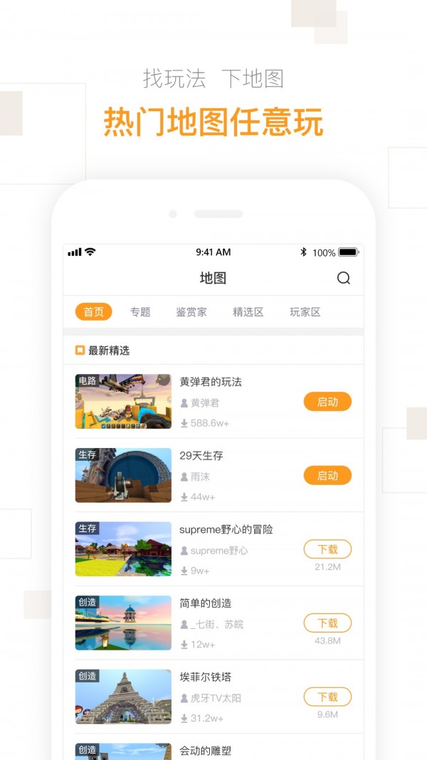 迷你盒子