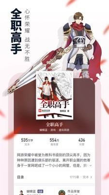起點讀書