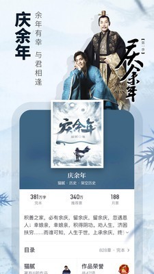 起點讀書