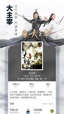 起點讀書