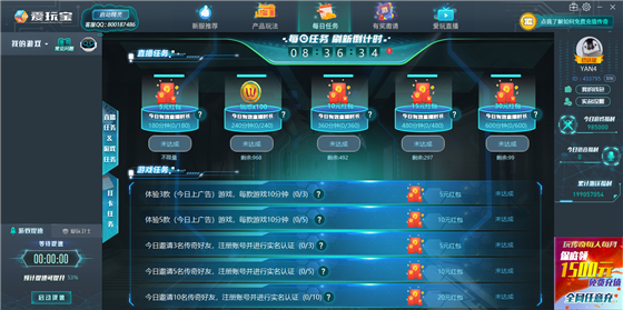 爱玩宝