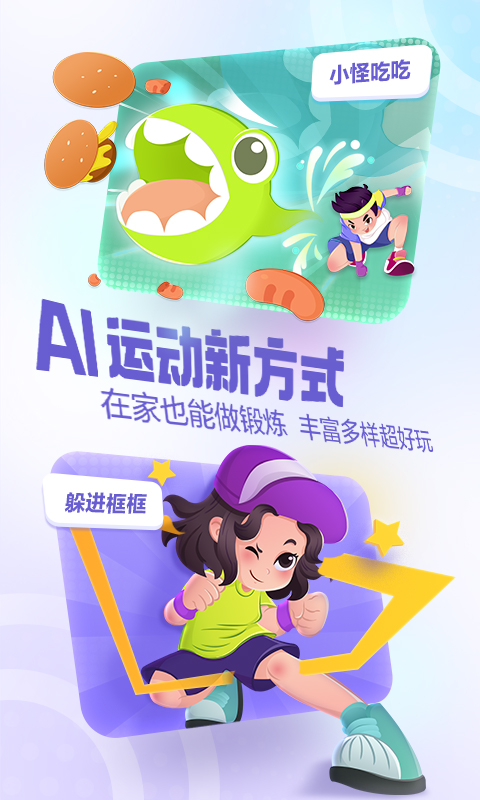 洪恩爱运动安卓版