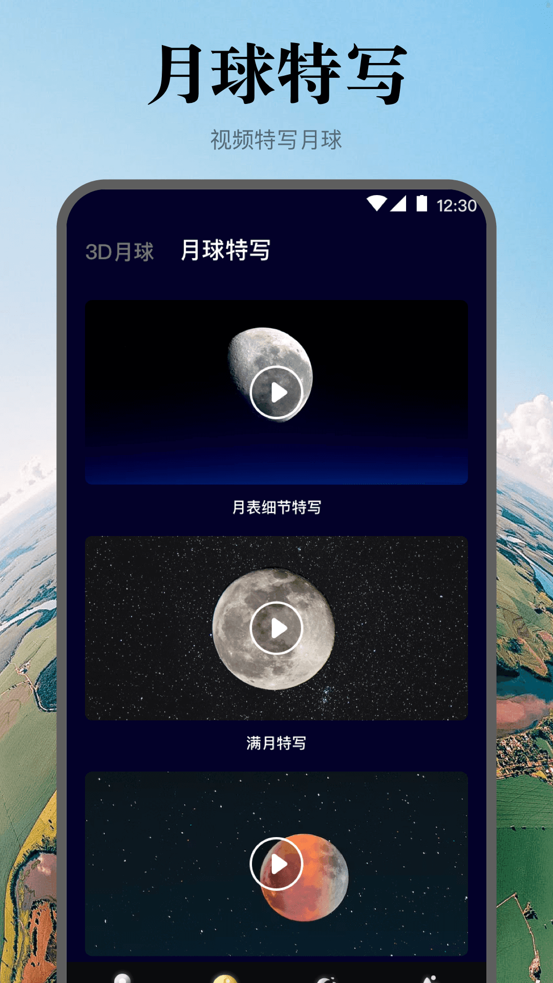 实景地球高清地图