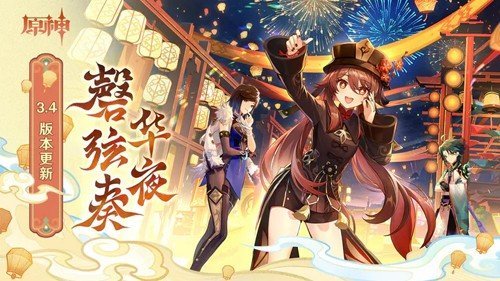 原神小米服