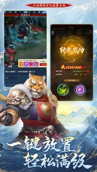 大话西游：归来官网版