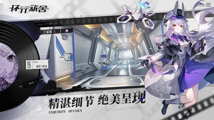 环行旅舍测试服