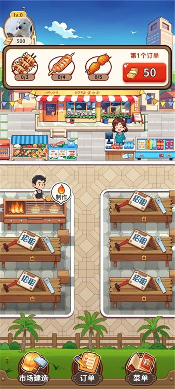 老板来一串游戏安卓版免广告 v1.0.0