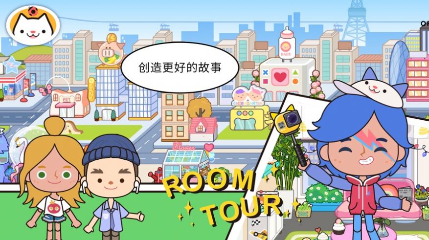 米加小镇世界(新区域)