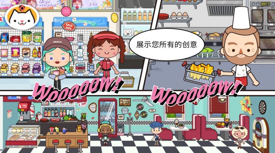 米加小镇世界(新区域)