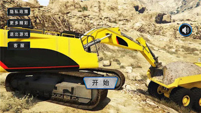 工地挖掘机模拟器官方版
