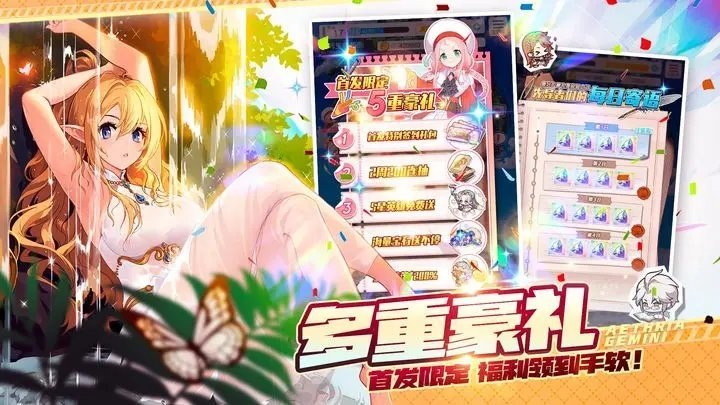 晴空双子游戏