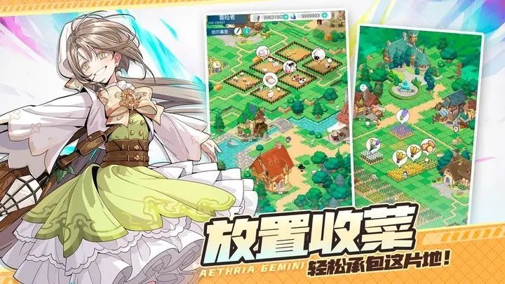 晴空双子游戏