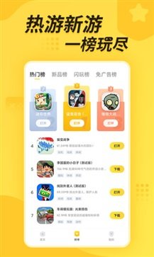 闪电龟官方版正版