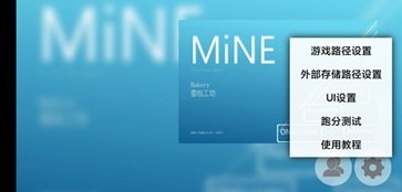 MiNE官網(wǎng)版
