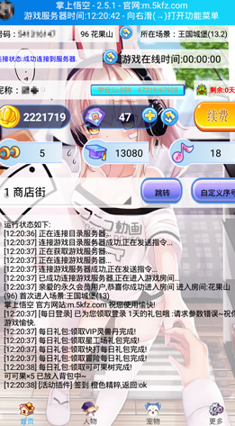 掌上悟空最新官網版