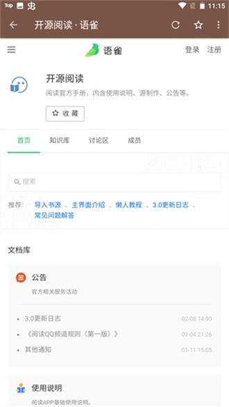 酷安閱讀