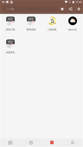 酷安閱讀