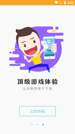 樂玩兔手游平臺