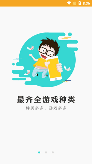 樂玩兔手游平臺