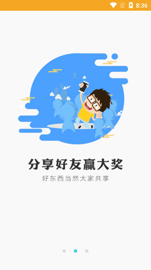 樂玩兔手游平臺
