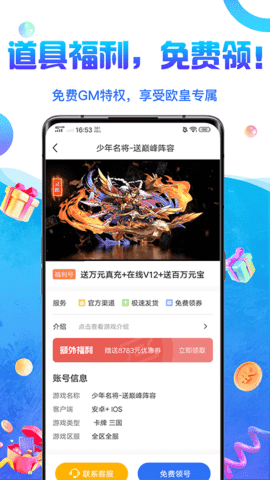 0氪手游平臺(tái)