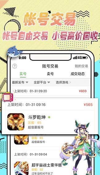 小七折扣手游平臺app